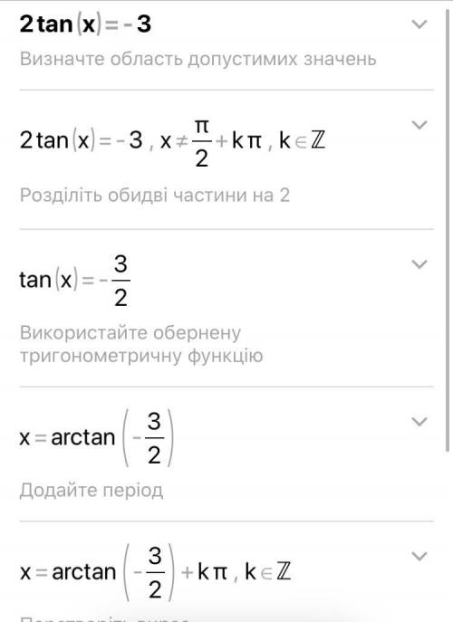 Сколько решений имеет это уравнение 2tg х = -3:​