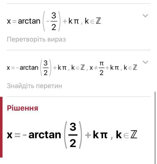 Сколько решений имеет это уравнение 2tg х = -3:​