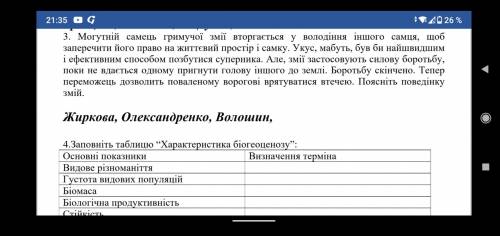 Обьясните как связаны между собой питания и образ жизни