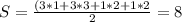 S=\frac{(3*1+3*3+1*2+1*2}{2} =8