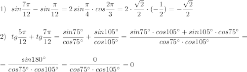 1)\ \ sin\dfrac{7\pi}{12}-sin\dfrac{\pi}{12}=2\, sin\dfrac{\pi}{4}\cdot cos\dfrac{2\pi}{3}=2\cdot \dfrac{\sqrt2}{2}\cdot (-\dfrac{1}{2})=-\dfrac{\sqrt2}{2}\\\\\\2)\ \ tg\dfrac{5\pi}{12}+tg\dfrac{7\pi}{12}=\dfrac{sin75^\circ }{cos75^\circ}+\dfrac{sin105^\circ }{cos105^\circ }=\dfrac{sin75^\circ\cdot cos105^\circ +sin105^\circ \cdot cos75^\circ}{cos75^\circ \cdot cos105^\circ }=\\\\\\=\dfrac{sin180^\circ }{cos75^\circ \cdot cos105^\circ }=\dfrac{0}{cos75^\circ \cdot cos105^\circ }=0