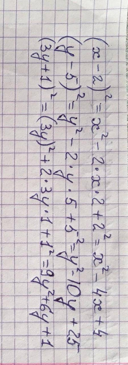 Раскройте скобки (х-2)²= (у-5)²= (3у+1)²