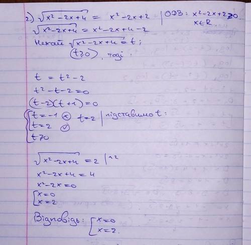 Решите уравнения: 1) log2(2x ^2+x −2) + log2(2x^2+x)=12) √х^2−2х+4 (вся левая часть под корнем) = х^