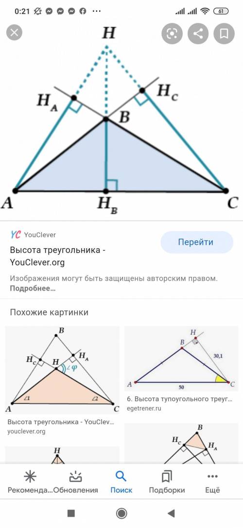 В треугольнике ABC проведены высоты AA1, BB1, CC1. Чему равны углы треугольника A1B1C1, если ∠A=110∘