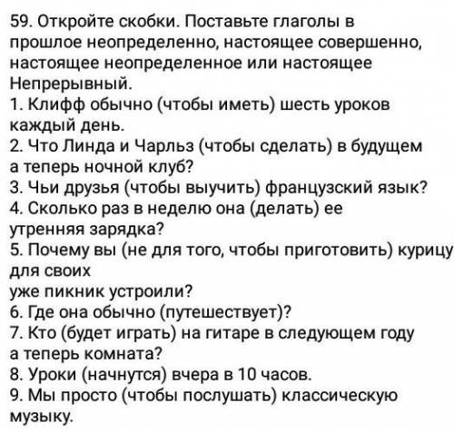 Надеюсь кто-то задание.