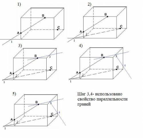 Задача 1. Построить сечение призмы плоскостью, проходящей через точки A, B, C. Все этапы построения