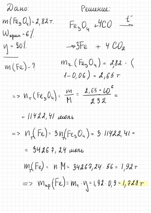 Какая масса железа получится при восстановлении его оксидом углерода(II) из 2,82 тонны магнитного же