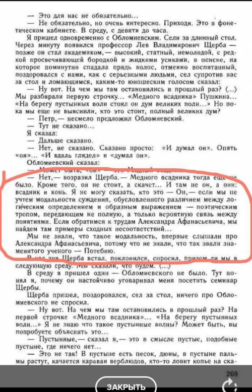 Указать признаки публицистического стиля в речевом отрывке, представленном тексте, и привести пример