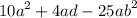 {10a}^{2} + 4ad - 25 {ab}^{2}