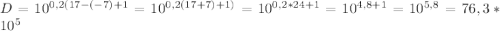 D = 10^{0,2(17-(-7)+1} = 10^{0,2(17+7)+1)} = 10^{0,2*24+1} = 10^{4,8+1} = 10^{5,8} = 76,3*10^{5}