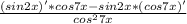 \frac{(sin2x)'*cos7x-sin2x*(cos7x)'}{cos^27x}