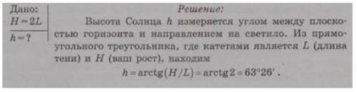 Определите радиус звезды Вега, которая излучает в 55 раз больше энергии, чем Солнце. Температура пов