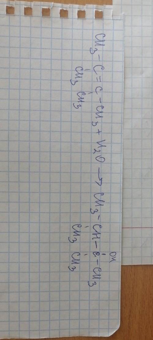 Осуществите превращения. 2,3-Диметил-2-бутен -> 2-Метил-3-пентанол