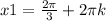 x1=\frac{2\pi }{3} +2\pi k