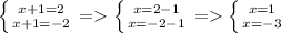 \left \{ {{x+1=2} \atop {x+1=-2}} \right. = \left \{ {{x=2-1} \atop {x=-2-1}} \right. = \left \{ {{x=1} \atop {x=-3}} \right.