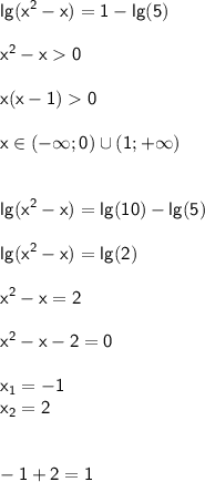 \displaystyle \\\sf lg(x^2-x)=1-lg(5)\\\\x^2-x0\\\\x(x-1)0\\\\x\in(-\infty;0)\cup(1;+\infty)\\\\\\lg(x^2-x)=lg(10)-lg(5)\\\\lg(x^2-x)=lg(2)\\\\x^2-x=2\\\\x^2-x-2=0\\\\x_1=-1\\x_2=2\\\\\\-1+2=1