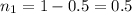 n_{1} = 1 - 0.5 = 0.5