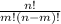 \frac{n!}{m!(n-m)!}