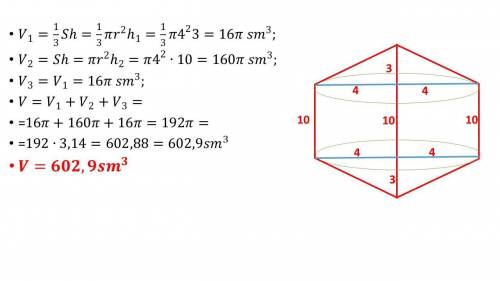 Равнобедренная трапеция с основаниями 10 см и 16 см и высотой 4 см вращается около большего основани