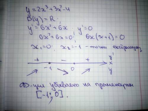 Найдите промежутки убывания функции: у = 2х3+ 3х2 – 4