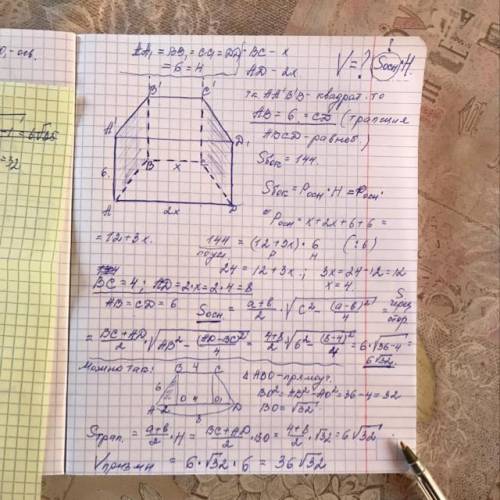 Основание прямой призмы - равнобочная трапеция, одно из оснований которой в два paзa больше другого.