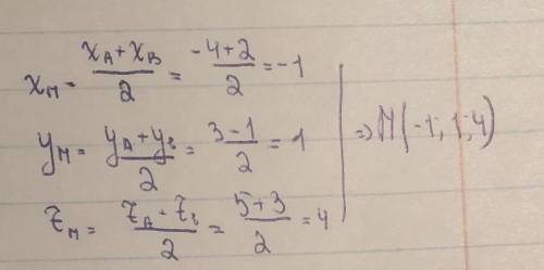 Найти координаты точки М – середины отрезка АВ, если А(-4,3,5), В(2,-1,3)