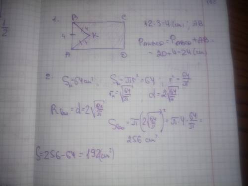 1 вариант решение срочьно