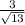 \frac{3}{\sqrt{13} }