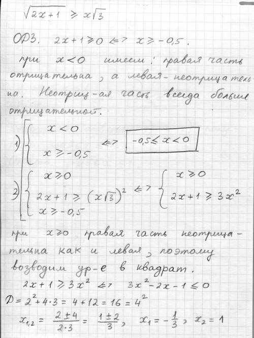 решить подробно неравенство если можно с ОДЗ