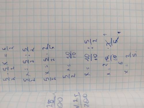 Пять вторых от пяти вторых какого-то числа равна пяти вторым. какое это число ? ​