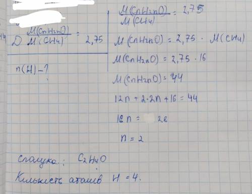 Скільки атомів Гідрогену містить карбонільна сполука складу CnH2nO, якщо густина його пари за метано