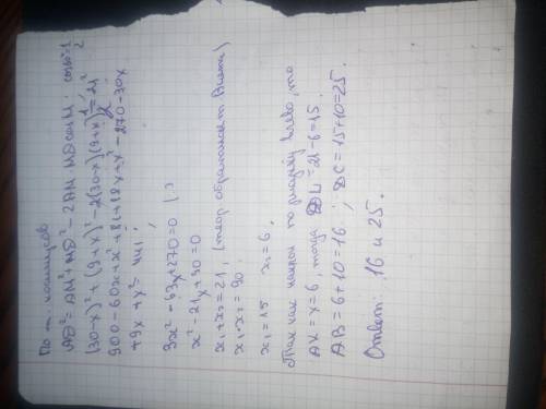 Дано ABCD выпуклый четырёхугольник. Углы В и С по 60°. АD=21, ВС=40. Точка О центр окружности, прина