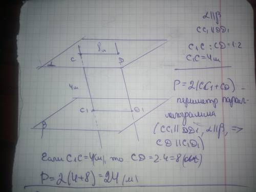 Плоскости a и b параллельны. Через точки C и D плоскости a проведены параллельные прямые, которые пе