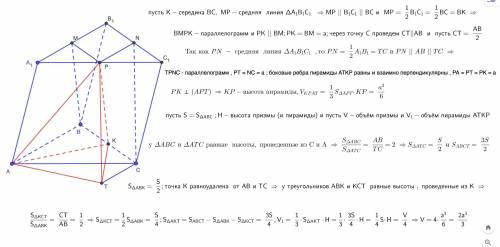 В призме ABCA1B1C1 точки M, N и P – середины рёбер A1B1, B1C1 и C1A1 соответственно. Отрезки BM, CN