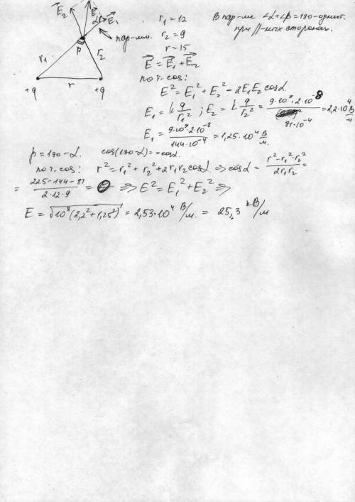 Два точечных одноимённых заряда по 2·10 в -8 степени Кл каждый находятся на расстоянии 15 см друг от