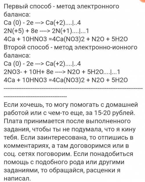 Методом электронного баланса подберите коэффициенты в уравнении реакции Сa +7НNО3 = 3Сa(NО3)2 + NН4О