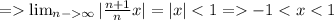 = \lim_{n-\infty} |\frac{n+1}{n}x| = |x|<1 = -1<x<1