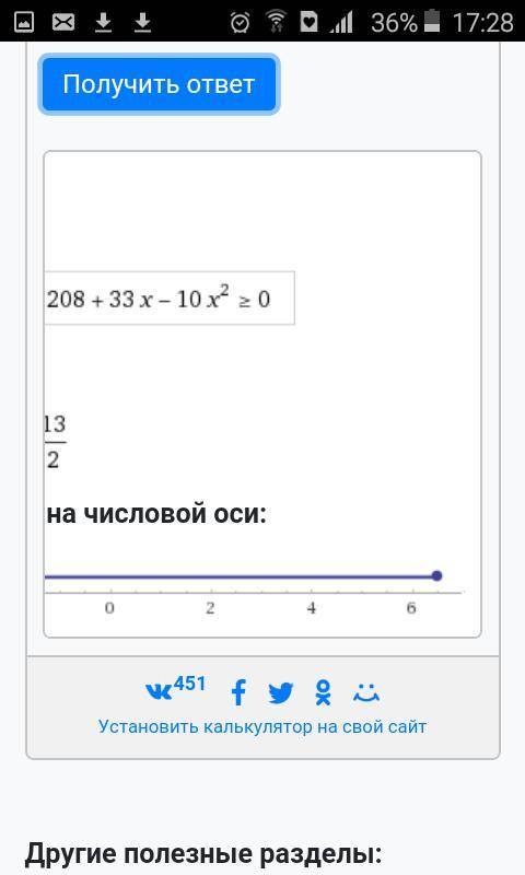 Розв'язати систему нерівностей очень