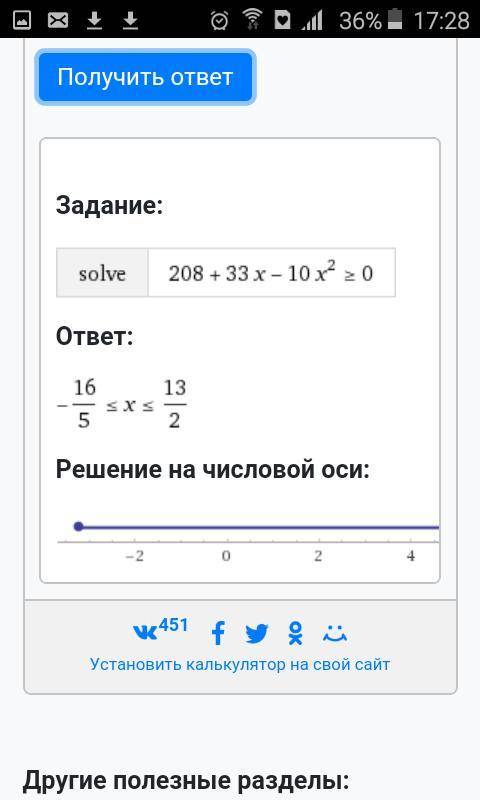 Розв'язати систему нерівностей очень