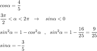 cos\alpha =\dfrac{4}{5}\\\\\dfrac{3\pi }{2}<\alpha <2\pi \ \ \to \ \ \ sin\alpha <0\\\\sin^2\alpha =1-cos^2\alpha \ \ ,\ \ sin^2\alpha =1-\dfrac{16}{25}=\dfrac{9}{25}\\\\sin\alpha =-\dfrac{3}{5}