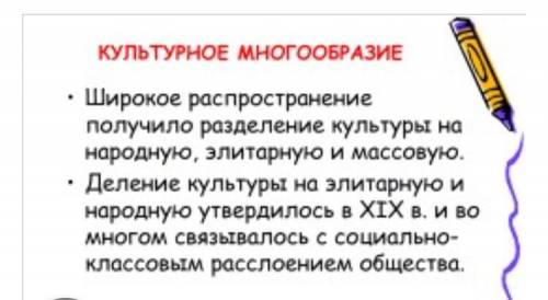 Сделайте презентацию на тему: Современная массовая культура: Достижения или деградация через 3 дня с