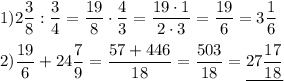 1)2\dfrac{3}{8} : \dfrac{3}{4}=\dfrac{19}{8}\cdot \dfrac{4}{3}=\dfrac{19\cdot1}{2\cdot3}=\dfrac{19}{6}=3\dfrac{1}{6} \\ \\ 2)\dfrac{19}{6}+24\dfrac{7}{9}=\dfrac{57+446}{18}=\dfrac{503}{18}=\underline{27\dfrac{17}{18}}