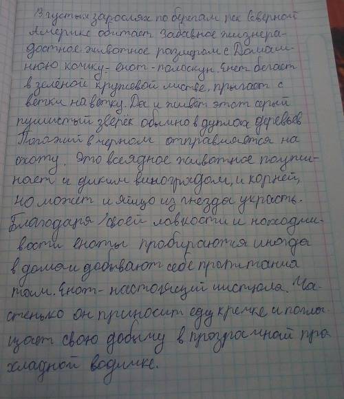 Поставь слова в скобках в нужную форму и определить их падеж. Вставь пропущенные буквы. Подробно пер