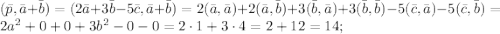 (\bar{p}, \bar{a}+\bar{b}) = (2\bar{a}+3\bar{b}-5\bar{c}, \bar{a} + \bar{b}) = 2(\bar{a},\bar{a}) + 2(\bar{a},\bar{b}) + 3(\bar{b},\bar{a}) + 3(\bar{b},\bar{b}) -5(\bar{c},\bar{a})-5(\bar{c},\bar{b}) = 2a^2 + 0 + 0 + 3b^2 - 0 - 0 = 2\cdot 1+3\cdot 4 = 2+12 = 14;