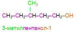 Назовите по системной номенклатуре спирт СН3-СН2-СН(СН3)-СН2-СН2ОН