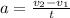 a = \frac{v_{2} - v_{1}}{t}