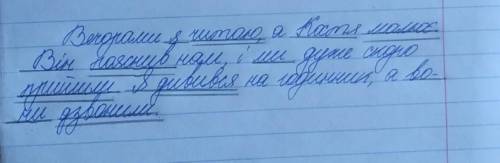 Прочитай текст. Випиши лише складні речення. Підкресли граматичні основи. Вечорами я читаю, а Костя