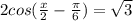 2cos(\frac{x}{2} - \frac{\pi }{6} ) = \sqrt{3}