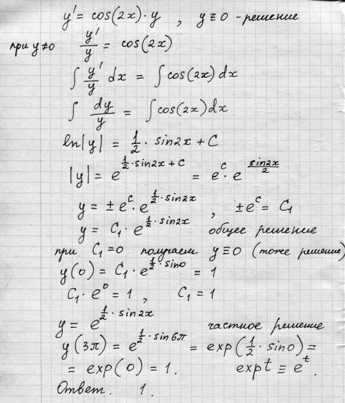 Если у(х)–решение дифференциального уравнения y'=cos2x*y удовлетворяющее условию у(0)=1 тогда у(3pi)