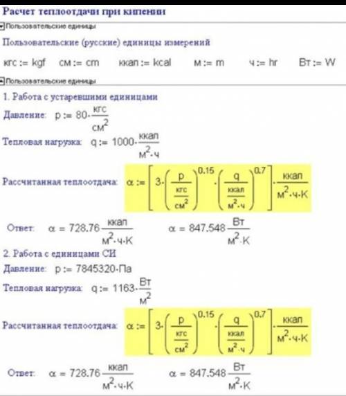 ОТВЕТЬТЕ НЕ МОГУ НАЙТИ ИНФОРМАЦИЮ Применение свойств степеней при оперировании единицами измерения и